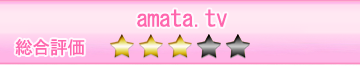 amata.tv